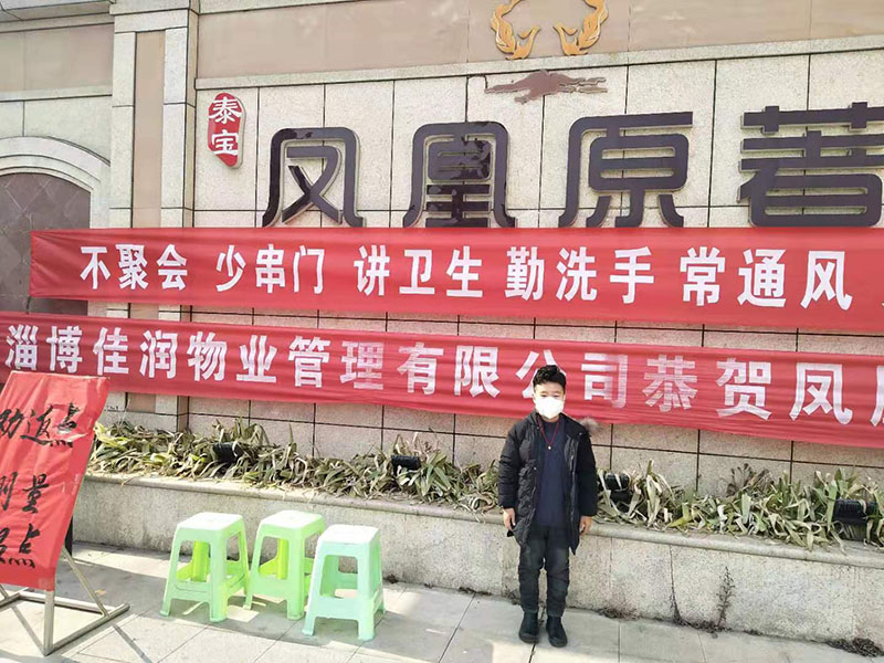 泰宝·凤凰原著 抗击疫情,我们在行动!82