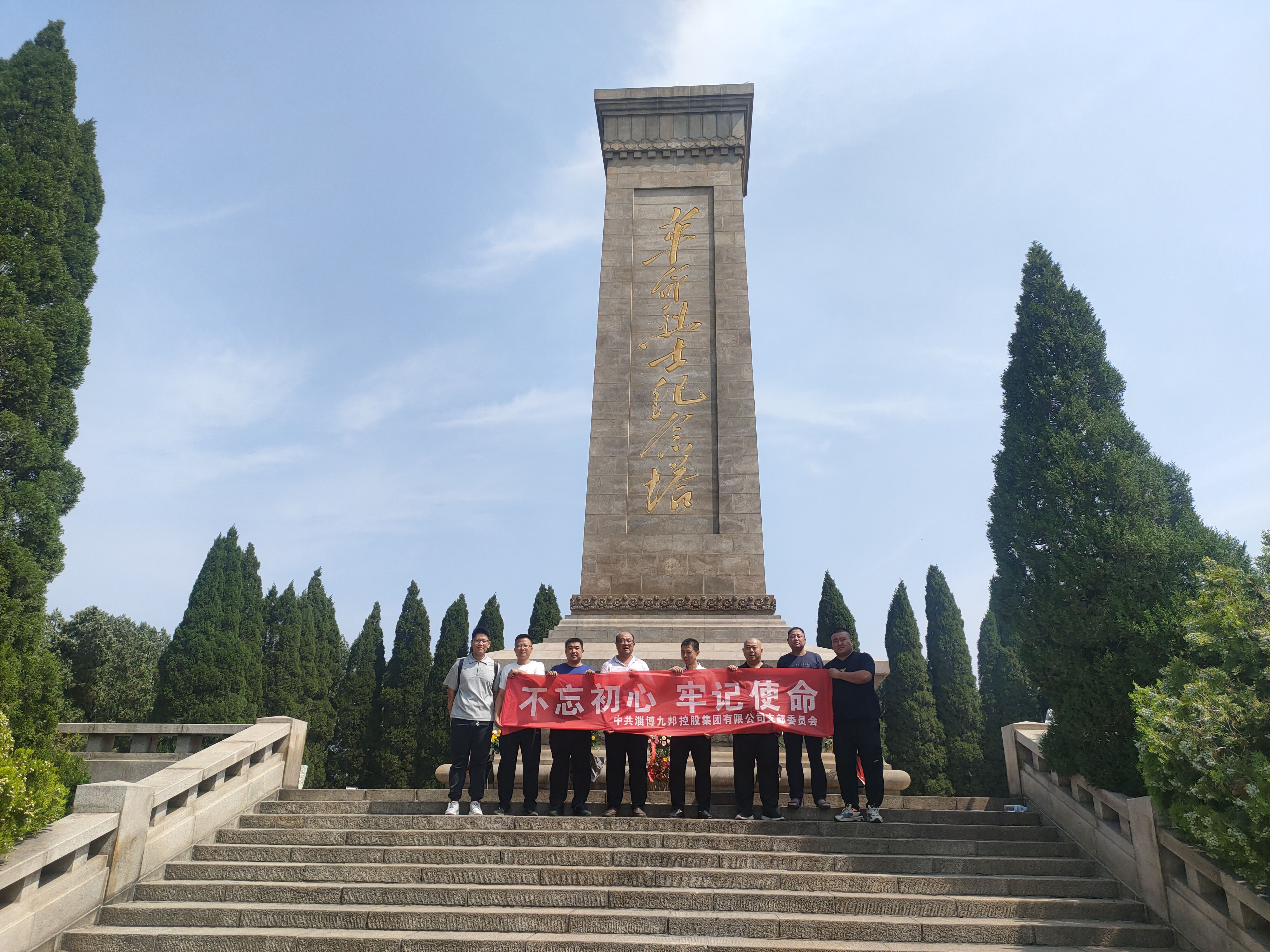纪念党的102岁生日，九邦集团组织党员参观莱芜战役纪念馆1