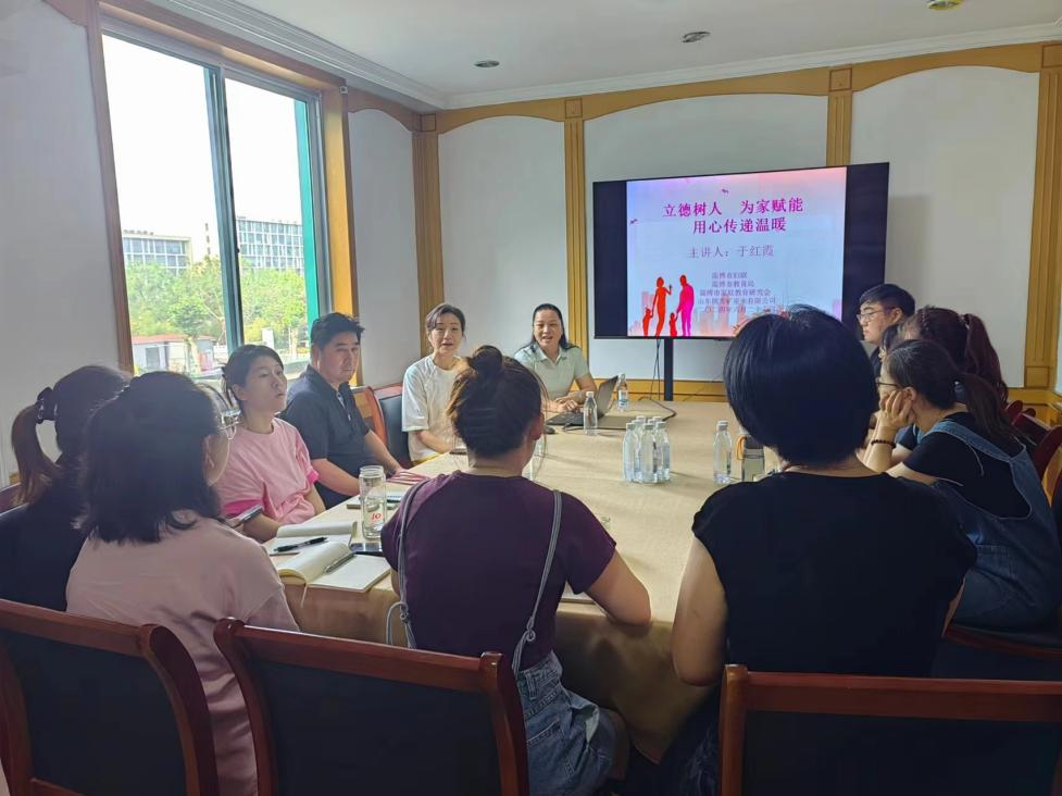 “立德树人,为家赋能 用心传递温暖” 29