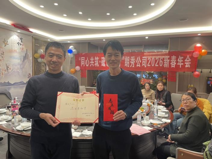 朗秀矿泉水2026年新春年会圆满举行54
