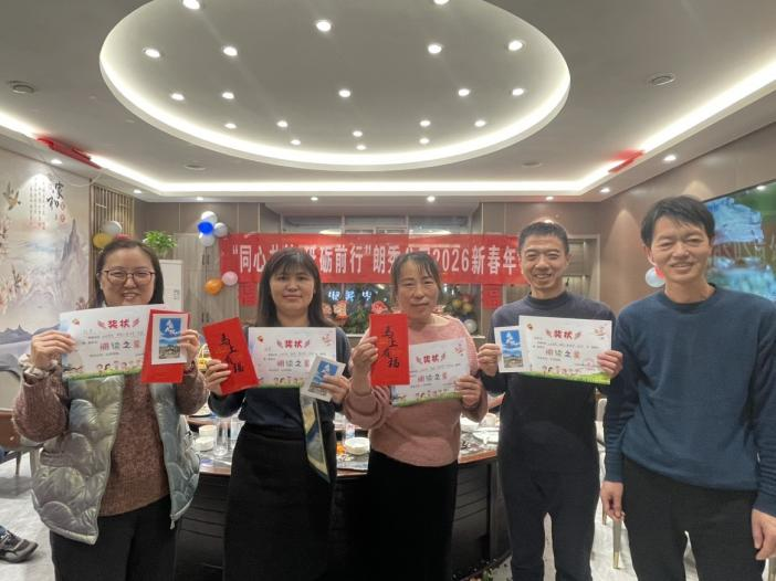 朗秀矿泉水2026年新春年会圆满举行54